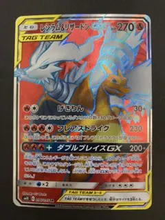 2026年最新】レシラム＆リザードンGX URの人気アイテム - メルカリ