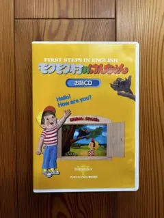 2026年最新】モクモク村のけんちゃん ブリタニカの人気アイテム - メルカリ