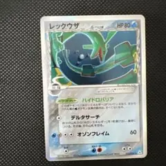 2026年最新】デルタ種 レックウザの人気アイテム - メルカリ