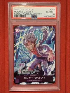 2026年最新】ワンピースカード ニカ psa10の人気アイテム - メルカリ