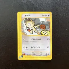 2026年最新】ニャースの人気アイテム - メルカリ