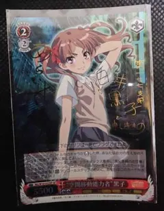 2026年最新】黒子 サイン ヴァイスの人気アイテム - メルカリ