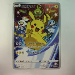 2026年最新】ピカチュウ 001/s-pの人気アイテム - メルカリ