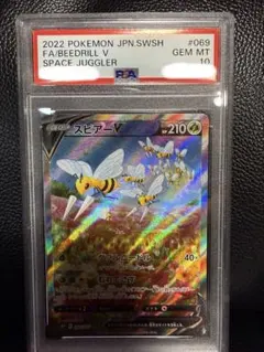 2026年最新】スピアーv sa psa10の人気アイテム - メルカリ