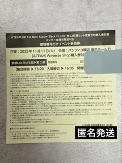 2026年最新】お見送り会 andteamの人気アイテム - メルカリ