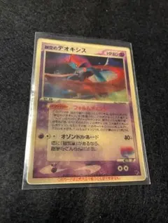 2026年最新】デオキシス フォルムチェンジの人気アイテム - メルカリ