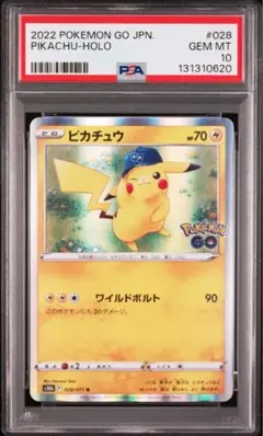 2026年最新】ピカチュウ ポケモンgo psa10の人気アイテム - メルカリ