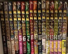 2026年最新】魔王城でおやすみ 全巻の人気アイテム - メルカリ