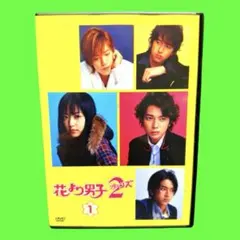 2026年最新】花より男子dvd全巻の人気アイテム - メルカリ