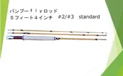 2026年最新】バンブーフライロッドの人気アイテム - メルカリ