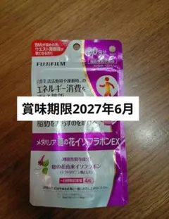 2026年最新】メタバリア葛の花の人気アイテム - メルカリ