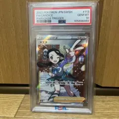 2026年最新】スズナsr psa10の人気アイテム - メルカリ