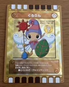 2026年最新】ぐるりの森 カード ぐるりんの人気アイテム - メルカリ