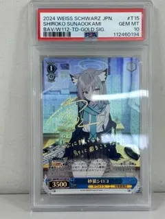 2026年最新】ヴァイス 砂狼シロコの人気アイテム - メルカリ