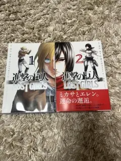 2026年最新】進撃の巨人 1巻 初版の人気アイテム - メルカリ