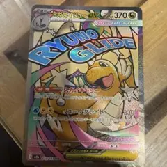 メガカイリューex sar & メガゲンガーex ma 2枚セット - メルカリ