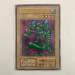 2026年最新】遊戯王 タクリミノスの人気アイテム - メルカリ