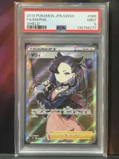 2026年最新】psa9 sr マリィの人気アイテム - メルカリ