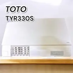 2026年最新】TOTO TYR330の人気アイテム - メルカリ
