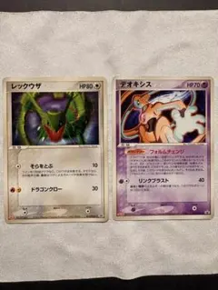 天空のレックウザ 映画公開記念VSパック 裂空のデオキシス 003/019