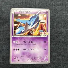 ラティオス：フーパのおでまし! キャンペーン PROMO XYシリーズ