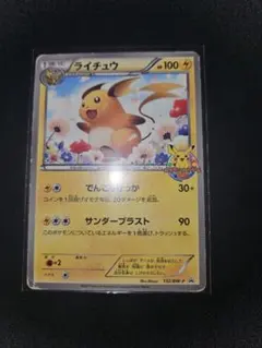 2026年最新】ポケモンカード教室 ライチュウの人気アイテム - メルカリ