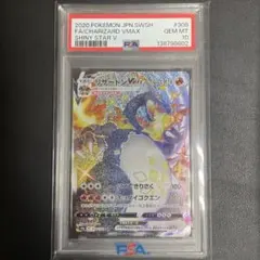 2026年最新】リザードン vmax psa10の人気アイテム - メルカリ