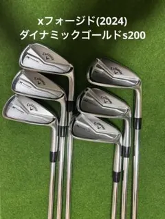 2026年最新】xフォージド2024の人気アイテム - メルカリ