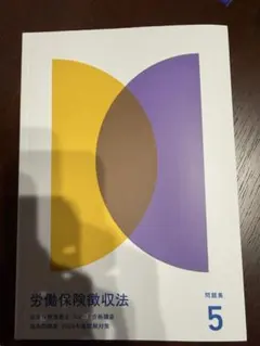 2026年最新】フォーサイト 社労士の人気アイテム - メルカリ