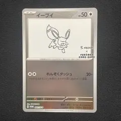 2026年最新】ポケモンカード 長場雄 yu nagaba イーブイ プロモの人気