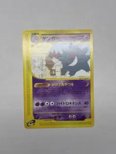 ギャラドス ☆ 拡張パック第5弾 神秘なる山 028/088 - メルカリ