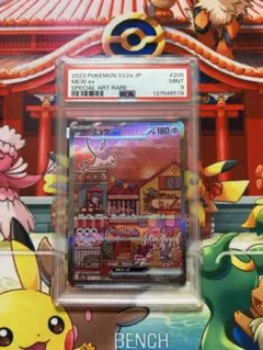 2026年最新】ミュウEX sar psa10 151の人気アイテム - メルカリ