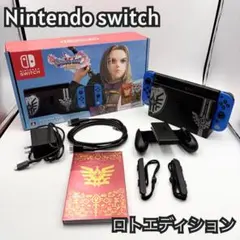 2026年最新】nintendo switch ロトエディションの人気アイテム - メルカリ