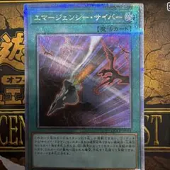 2026年最新】エマージェンシーサイバー 25thの人気アイテム - メルカリ