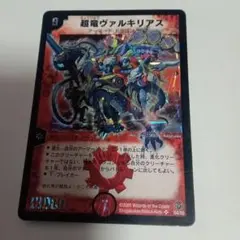 2026年最新】超竜ヴァルキリアスの人気アイテム - メルカリ