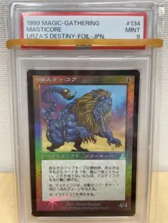 2026年最新】マスティコア foilの人気アイテム - メルカリ