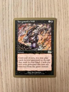 2026年最新】ヨーグモスの意志の人気アイテム - メルカリ