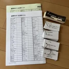 2026年最新】サピックス 6年 テストの人気アイテム - メルカリ