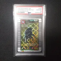 2026年最新】ムシキング psaの人気アイテム - メルカリ