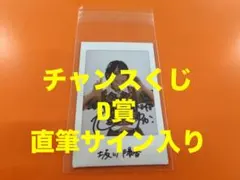 2026年最新】ive サインチェキの人気アイテム - メルカリ