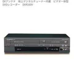 2026年最新】dxアンテナ dxr160vの人気アイテム - メルカリ