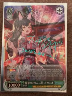 2026年最新】大神ミオ sp りんご飴の人気アイテム - メルカリ