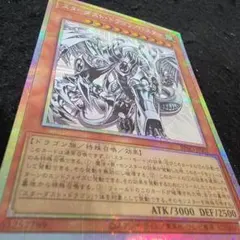 2026年最新】スターダストドラゴン プリズマの人気アイテム - メルカリ