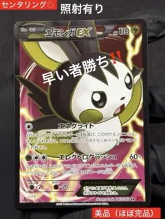 2026年最新】エモンガex srの人気アイテム - メルカリ