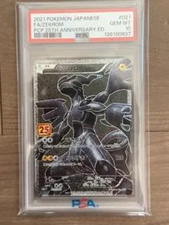 2026年最新】25th psa10 ゼクロムの人気アイテム - メルカリ