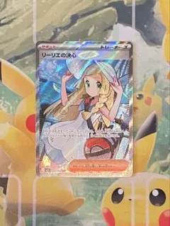 ポケモンカード リーリエの決心 SR 086/063 メガブレイブ - メルカリ