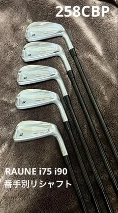 2026年最新】ラウネ シャフトの人気アイテム - メルカリ