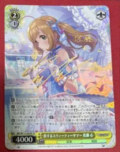 2026年最新】佐藤心 spの人気アイテム - メルカリ