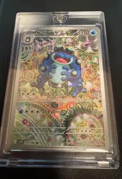 2026年最新】ガマゲロゲ ARの人気アイテム - メルカリ