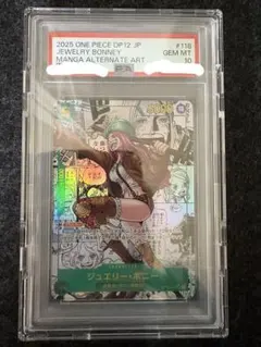 2026年最新】ボニー パラレル psa10の人気アイテム - メルカリ